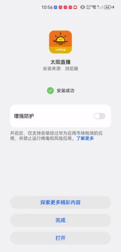 太阳直播(电视直播软件) 太阳直播(电视直播软件)
