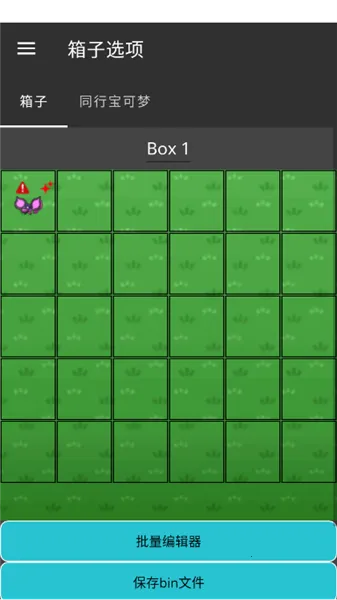 宝可梦编辑器2025最新版本 宝可梦编辑器2025最新版本
