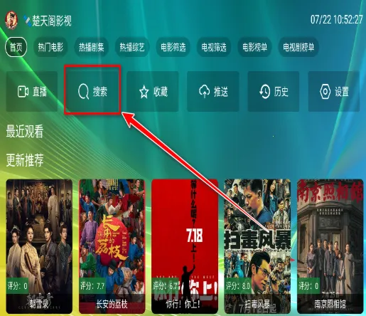 楚天阁2025下载安装 楚天阁2025下载安装