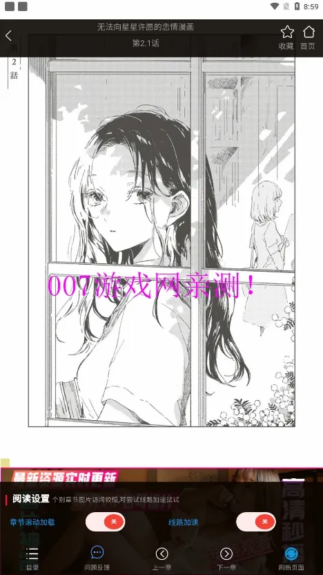 聚合漫画屋(漫画阅读平台)截图