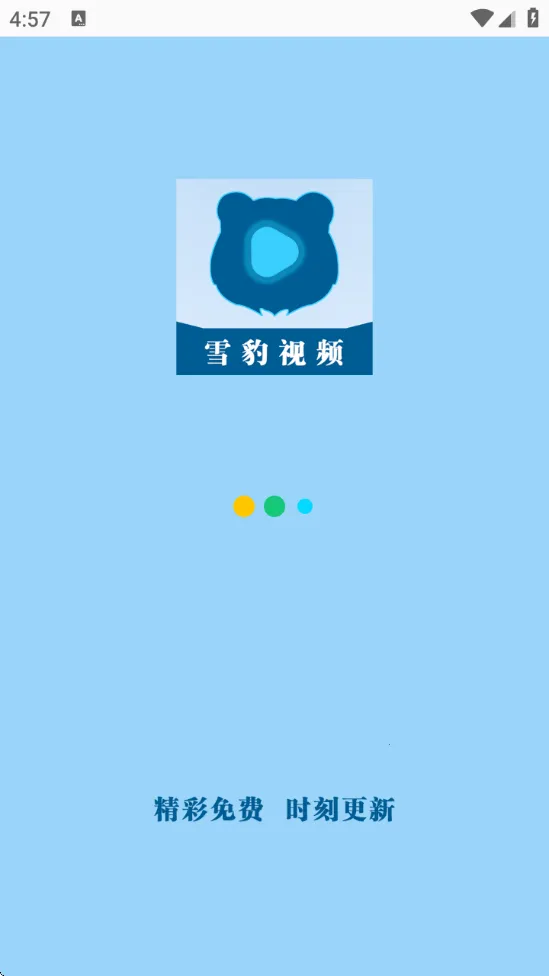 ѩ����Ƶ2025���°汾v2.3.0 ��׿��