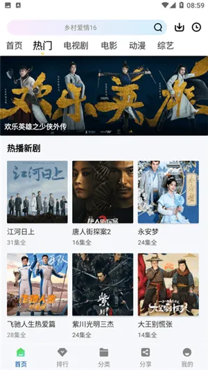 ѩ����Ƶ2025���°汾v2.3.0 ��׿��