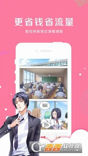 漫看漫画2025官方最新版本截图