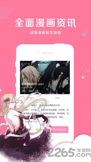 漫看漫画2025官方最新版本截图