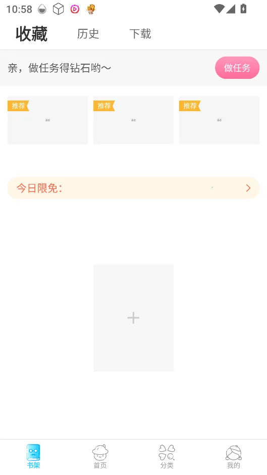 漫看漫画2025官方最新版本 漫看漫画2025官方最新版本