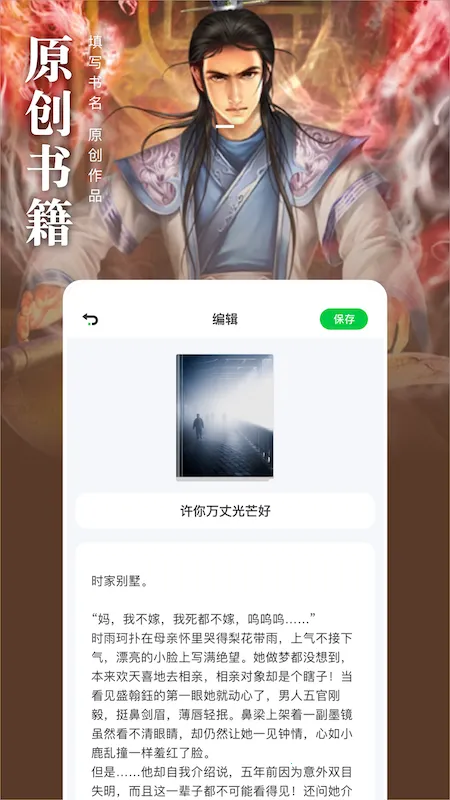 松果阅读(电子书阅读软件)截图
