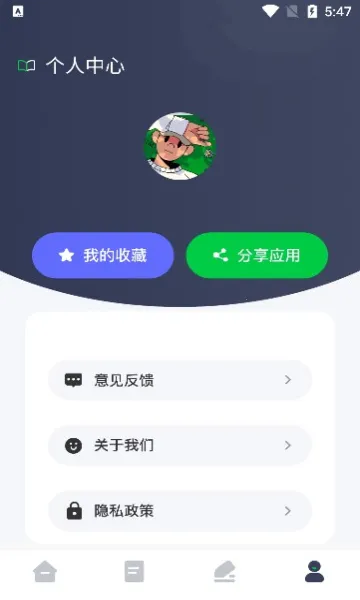 松果阅读(电子书阅读软件)截图