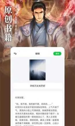 松果阅读(电子书阅读软件)截图