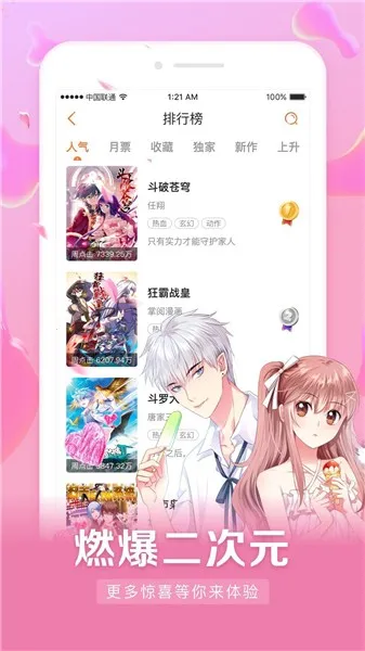 茄子漫画(漫画阅读平台)截图