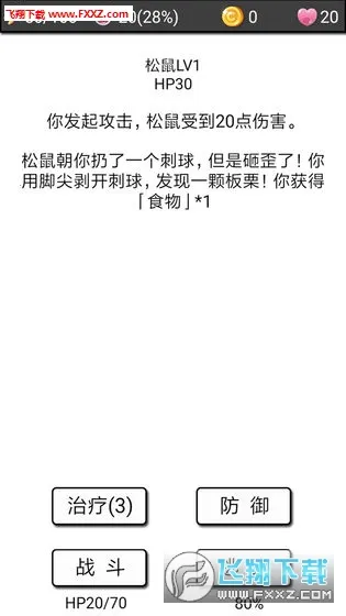 �����ռ�2(����ð����Ϸ)v0.4 ��׿��