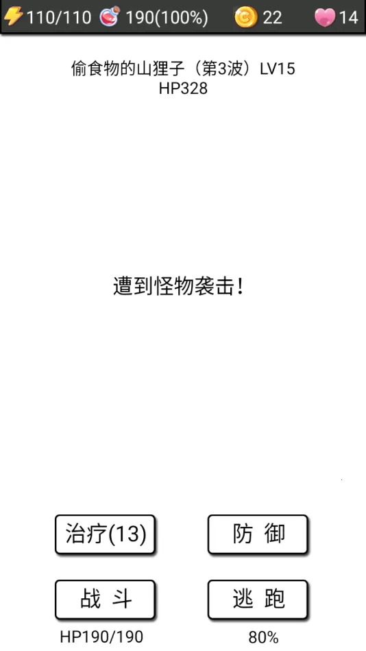 流浪日记2(文字冒险游戏) 流浪日记2(文字冒险游戏)