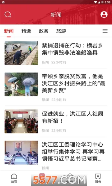 ���Ϻ齭��׿���ֻ���v3.0.0 ��Ѱ�