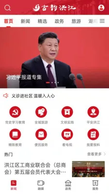 ���Ϻ齭��׿���ֻ���v3.0.0 ��Ѱ�