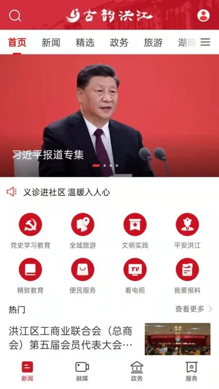 ���Ϻ齭��׿���ֻ���