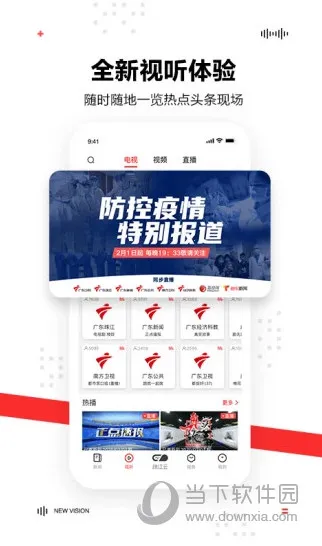 触电新闻(新闻资讯平台) 触电新闻(新闻资讯平台)