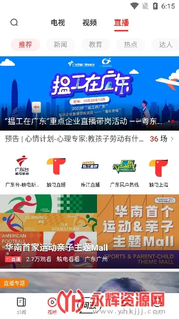 触电新闻(新闻资讯平台) 触电新闻(新闻资讯平台)