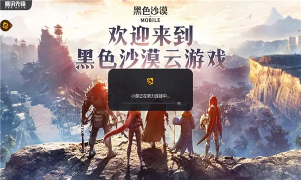 �ƺ�ɫɳĮ2025���°汾v5.0.1.4019306 ��׿��