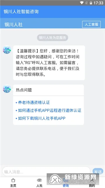铜川人社(人社服务平台) 铜川人社(人社服务平台)