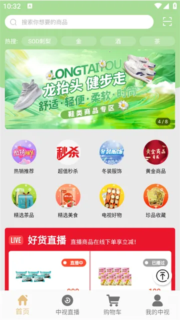 中视购物(电视购物平台) 中视购物(电视购物平台)