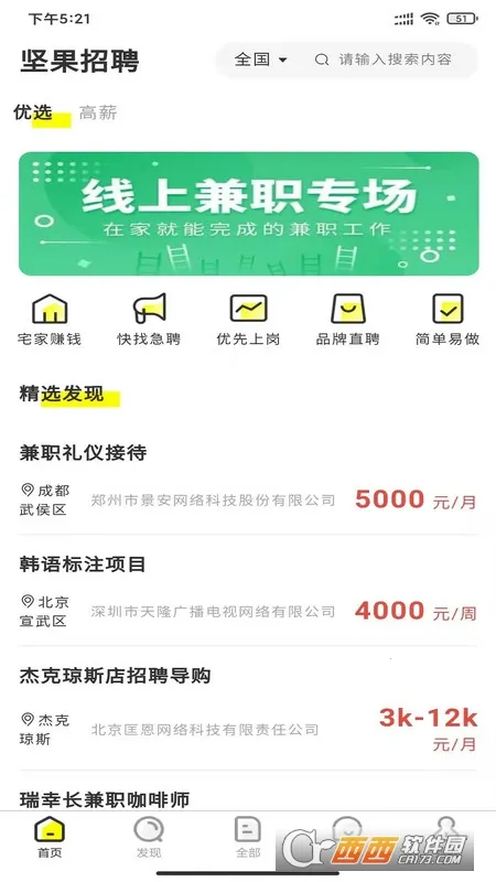 �����Ƹ(��ְ��Ƹ����)v1.0.1 �ֻ���