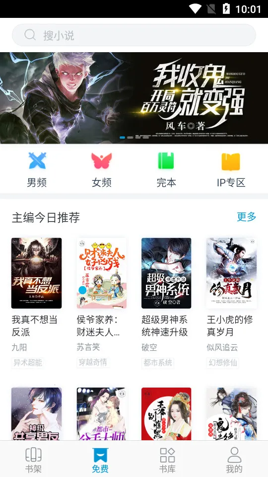 ���Ƕ���(С˵�Ķ�ƽ̨)v6.0.103 �ٷ�����