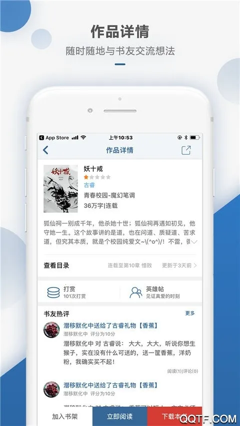 ���Ƕ���(С˵�Ķ�ƽ̨)v6.0.103 �ٷ�����