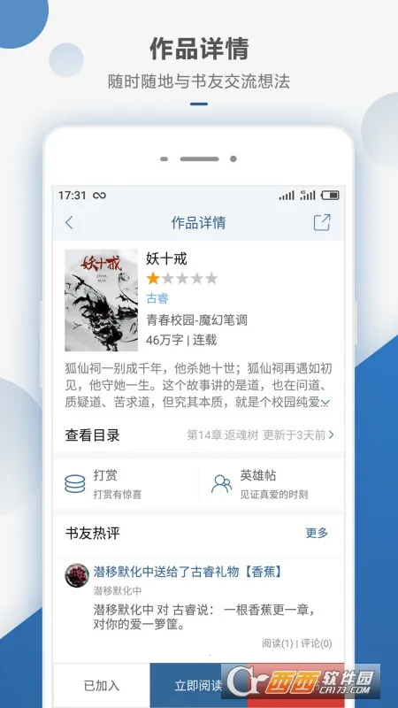 ���Ƕ���(С˵�Ķ�ƽ̨)v6.0.103 �ٷ�����