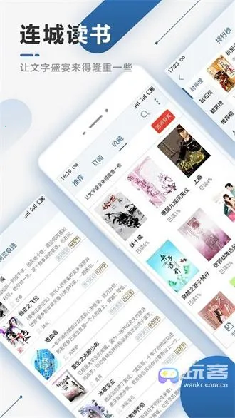 连城读书(小说阅读平台) 连城读书(小说阅读平台)