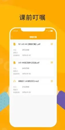 ��һ�ҳ���2025�ٷ�����v2.6.8 �ٷ�����