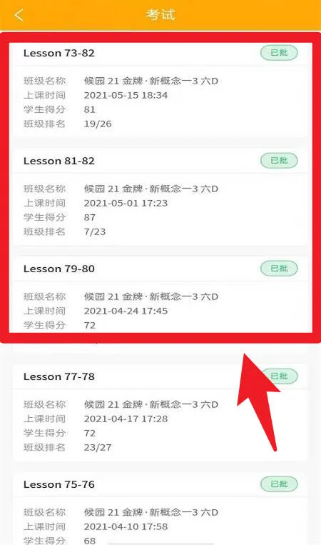 三一家长端2025官方正版 三一家长端2025官方正版