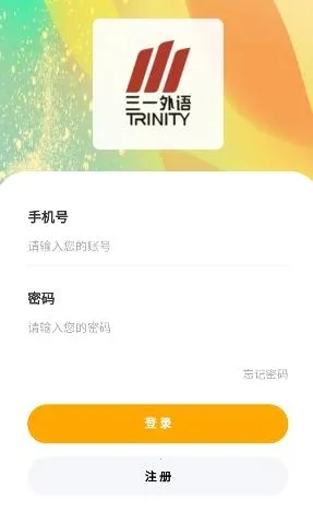 三一家长端2025官方正版 三一家长端2025官方正版