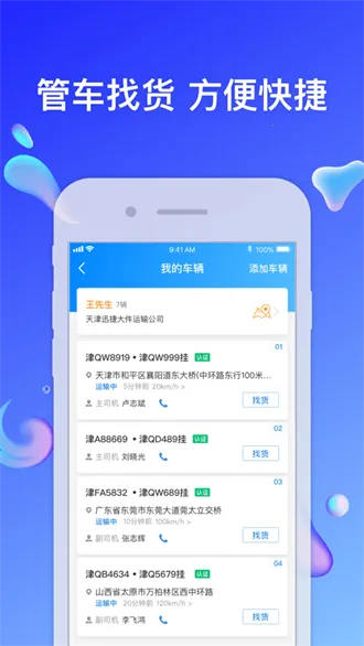 ����ͨ���2025���°汾v6.7.8.2 �ֻ���