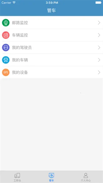中邮车助手2025官方最新版本 中邮车助手2025官方最新版本