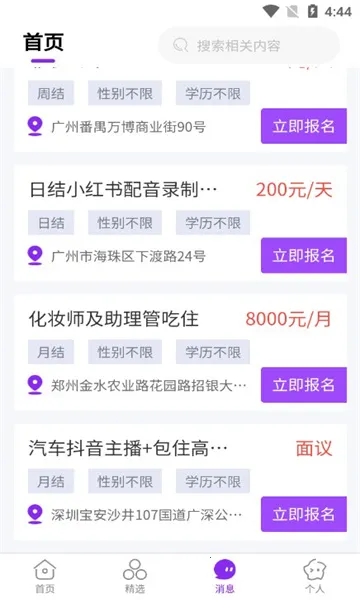 ��ͨ��Ƹ2025���ذ�װv1.0.0 ��׿��