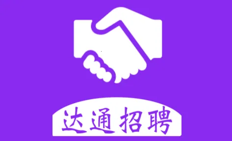 ��ͨ��Ƹ2025���ذ�װ