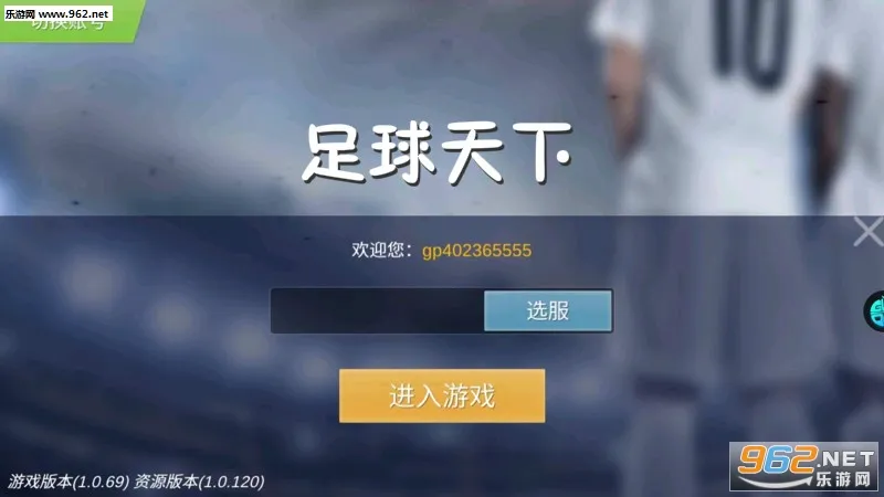 足球天下(足球经营游戏) 足球天下(足球经营游戏)