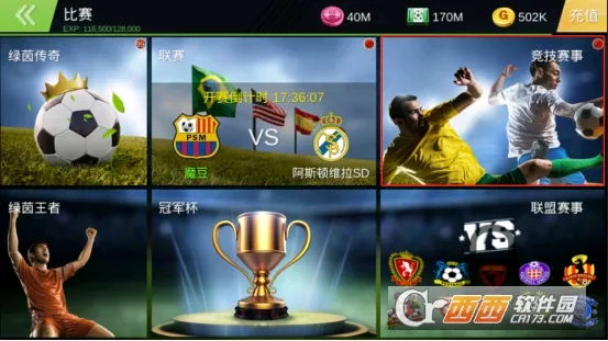 足球天下(足球经营游戏) 足球天下(足球经营游戏)