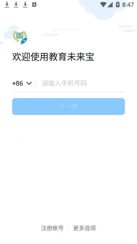 ����δ����(���Ͻ���ƽ̨)v7.0.56.1 �ֻ���