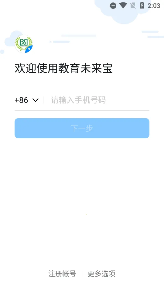 ����δ����(���Ͻ���ƽ̨)v7.0.56.1 �ֻ���