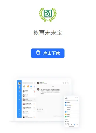 教育未来宝(线上教育平台) 教育未来宝(线上教育平台)