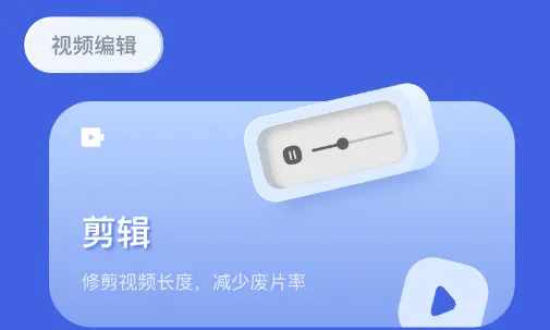 剪辑大神(视频剪辑平台) 剪辑大神(视频剪辑平台)