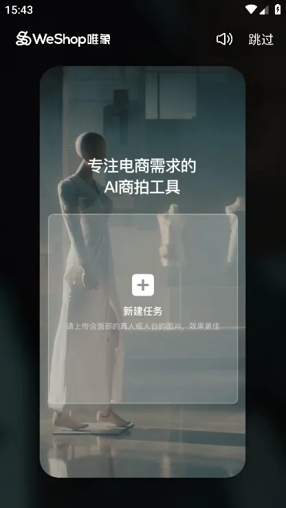 WeShopΨ��2025���ذ�װv1.14.0 ��Ѱ�