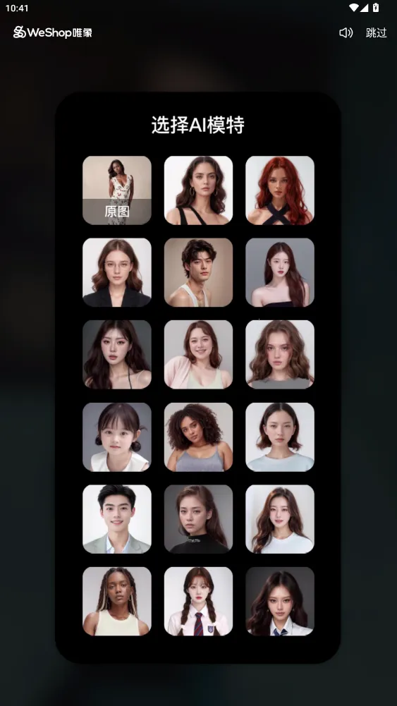 WeShopΨ��2025���ذ�װv1.14.0 ��Ѱ�