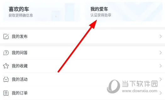 北京现代(汽车服务app) 北京现代(汽车服务app)