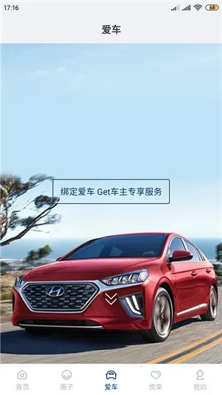 北京现代(汽车服务app) 北京现代(汽车服务app)