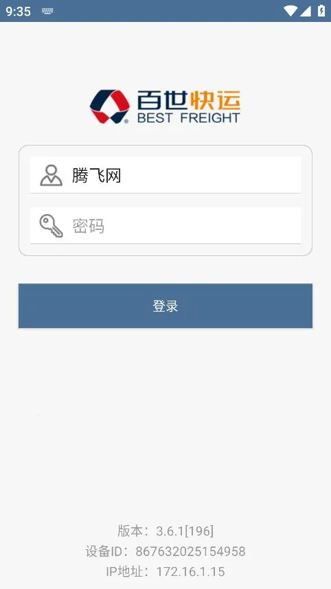 ���������ʼ�2025���°汾v3.6.1 �ֻ���