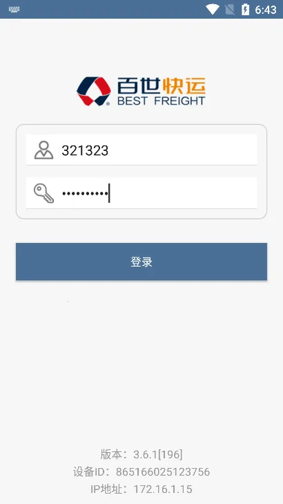 ���������ʼ�2025���°汾v3.6.1 �ֻ���