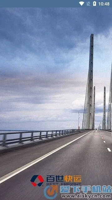 百世快运质检2025最新版本 百世快运质检2025最新版本