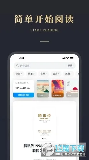 ΢�Ŷ���(�������Ķ�����)v9.4.0 �ٷ�����