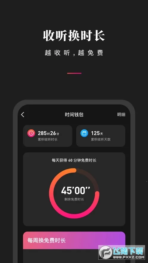 ΢�Ŷ���(�������Ķ�����)v9.4.0 �ٷ�����